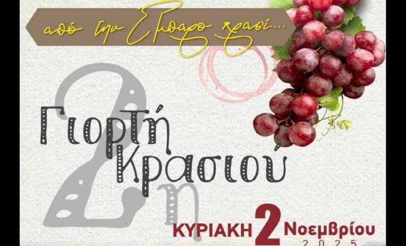 Από την Έμπαρο Κρασί...!