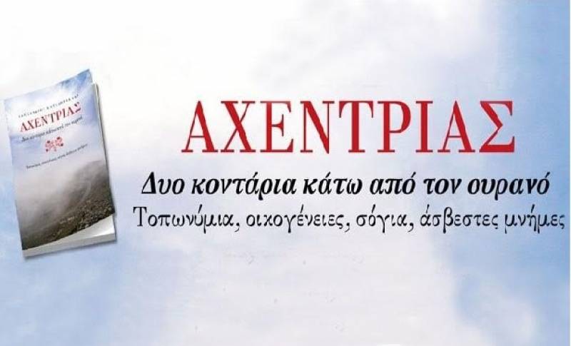 Χριστούγεννα στο χωριό
