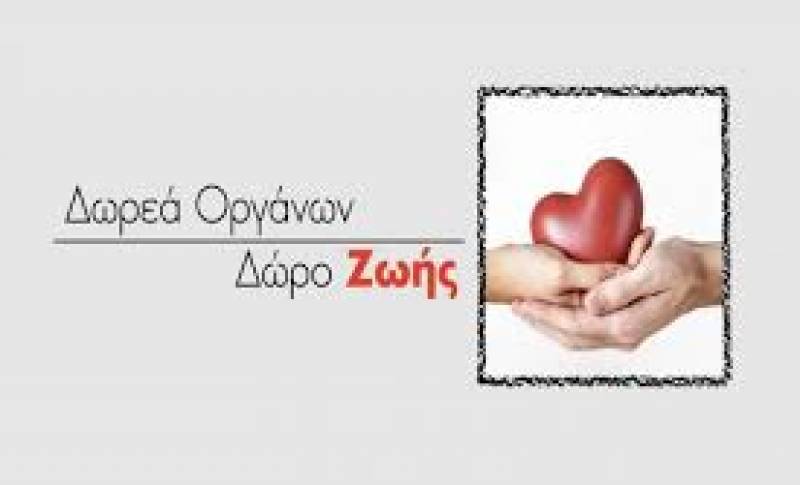 Ο Ισίδωρος «έφυγε» αλλά έδωσε ζωή σε 6 συνανθρώπους μας!!!