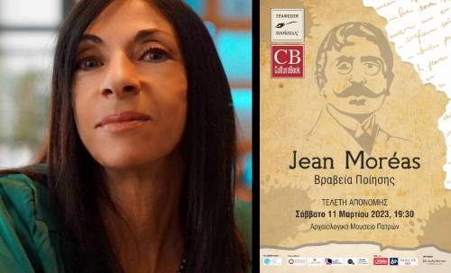 Σε Βιαννίτισσα ποιήτρια το βραβείο «Jean Moréas» 2022