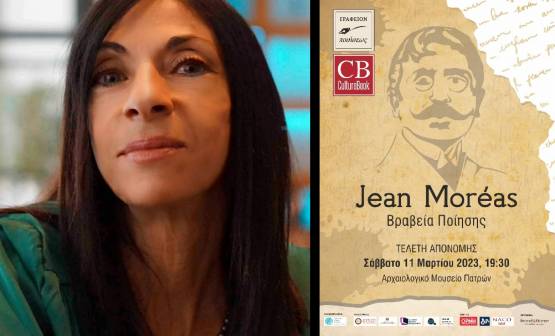 Σε Βιαννίτισσα ποιήτρια το βραβείο «Jean Moréas» 2022