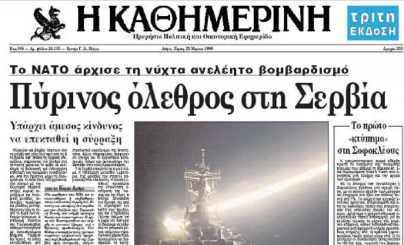 1999: Το ΝΑΤΟ ξεκινά τους βομβαρδισμούς στην Γιουγκοσλαβία
