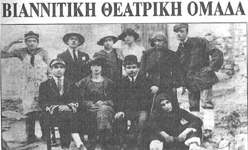 Θεατρική Ομάδα πριν... 100 χρόνια!