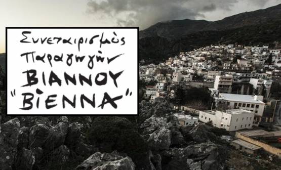 Ανακοίνωση για πρόσληψη εργατών στο ελαιουργείο Α.Σ.Ο.Ε.Δ.Β.